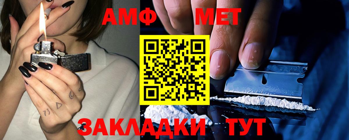 АМФЕТАМИН  Амфетамин  Вход с VPN  Амфетамин VHQ  MEGA вход  Ачинск 