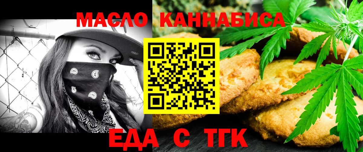 Cannafood марихуана  Вход с VPN  Ачинск 