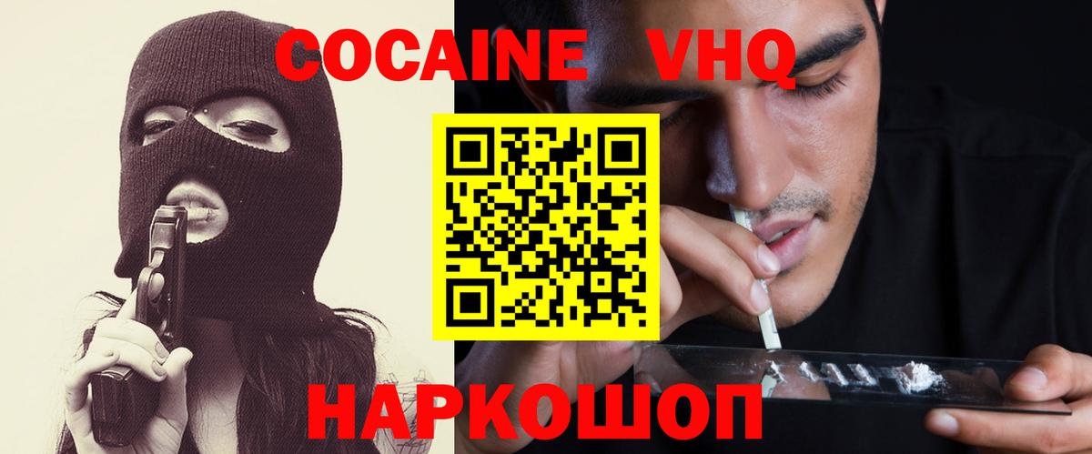 Cocaine Боливия Ачинск