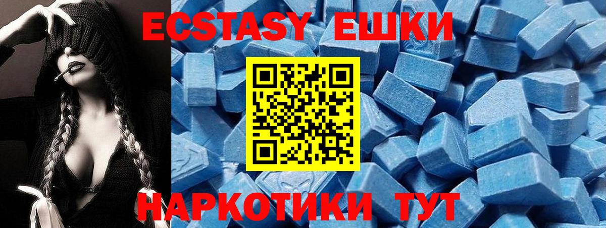 Экстази DUBAI Ачинск
