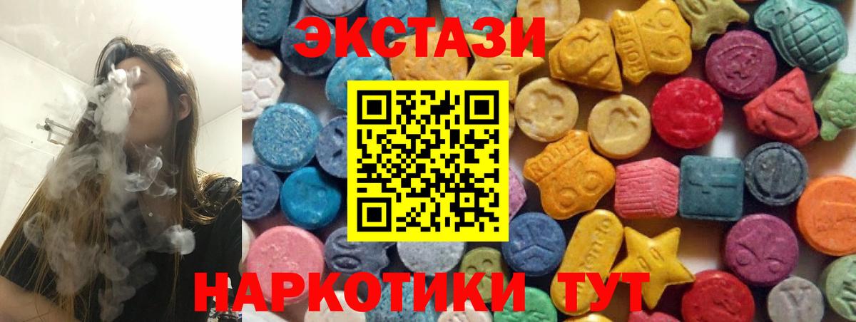ЭКСТАЗИ Дубай  Вход с VPN  Экстази  Ачинск 