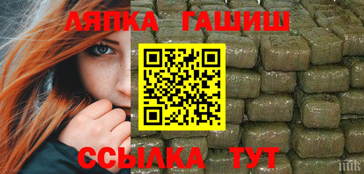 Ачинск  ГАШ Cannabis  Вход с VPN  даркнет сайт  ГАШ Ice-O-Lator 