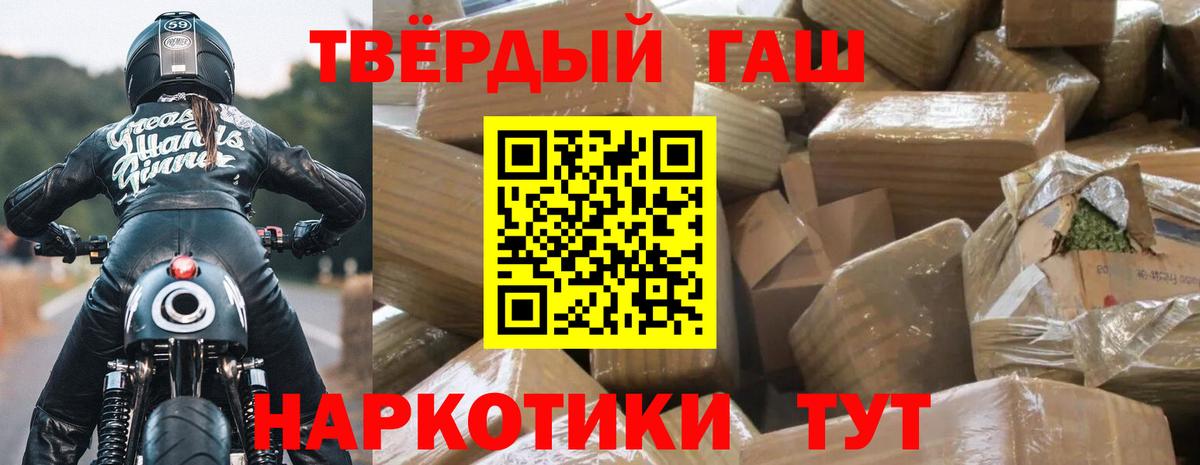 ГАШИШ VHQ Ачинск