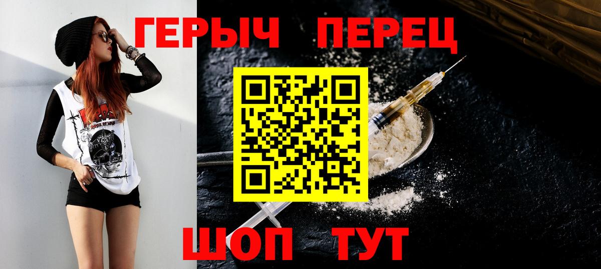 Героин VHQ Ачинск