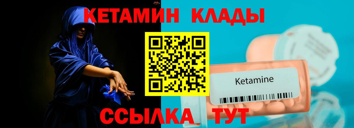 Ачинск  Кетамин VHQ  Вход с VPN  Кетамин VHQ 