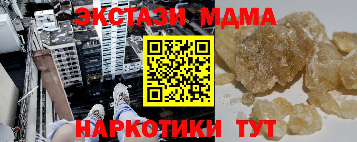 MDMA crystal  МДМА VHQ  Ачинск  Вход с VPN 