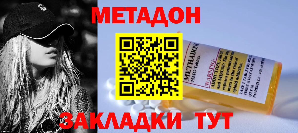 Метадон мёд  Вход с VPN  MEGA ссылка  Ачинск  МЕТАДОН белоснежный 