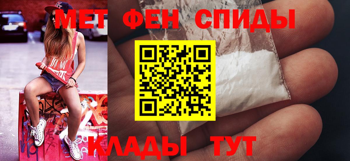 Метамфетамин Methamphetamine  Вход с VPN  Ачинск 