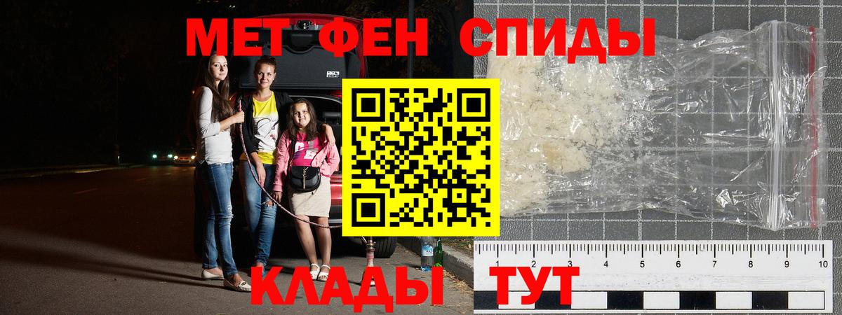 МЕТАМФЕТАМИН пудра Ачинск