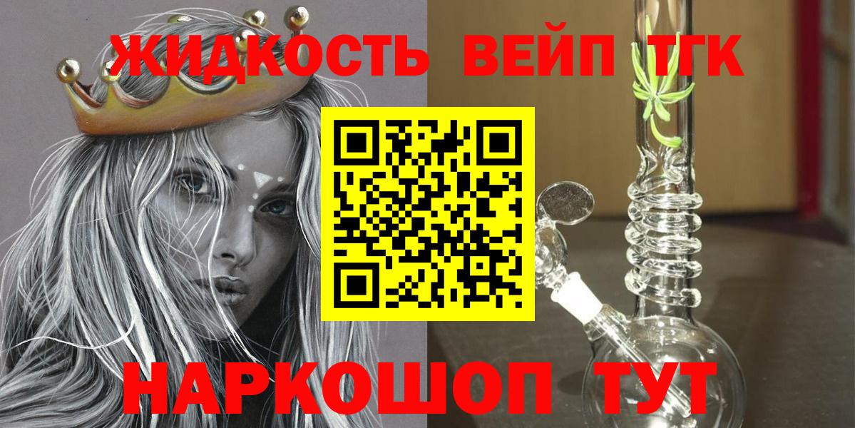Ачинск  Дистиллят ТГК жижа  Вход с VPN 
