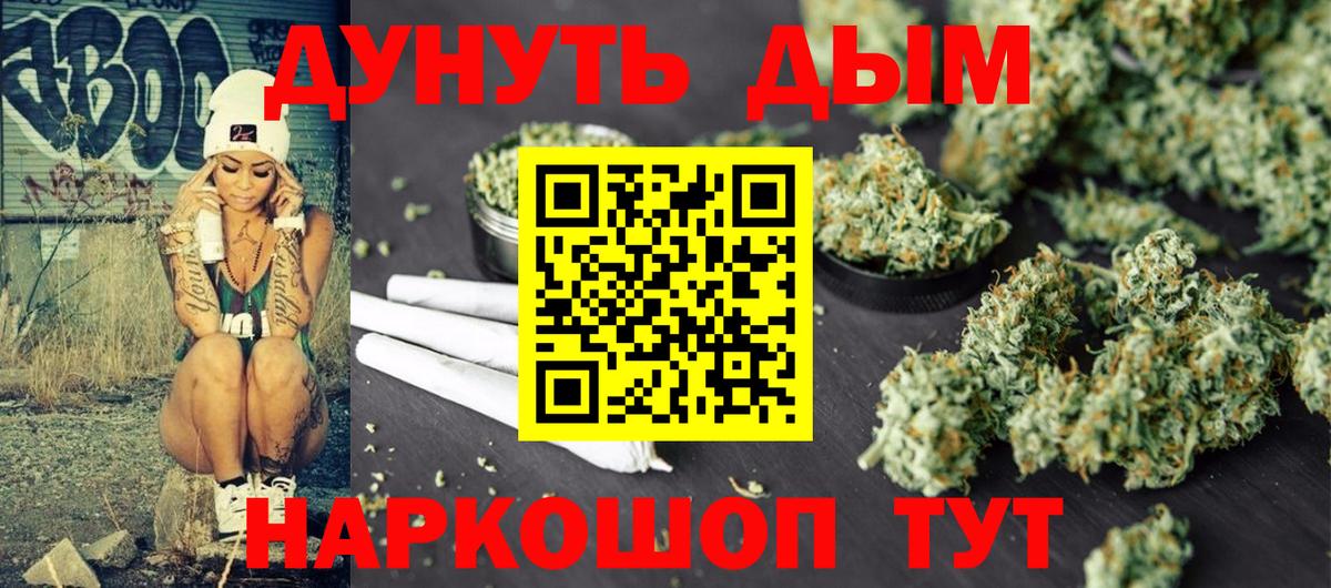 Конопля план Ачинск